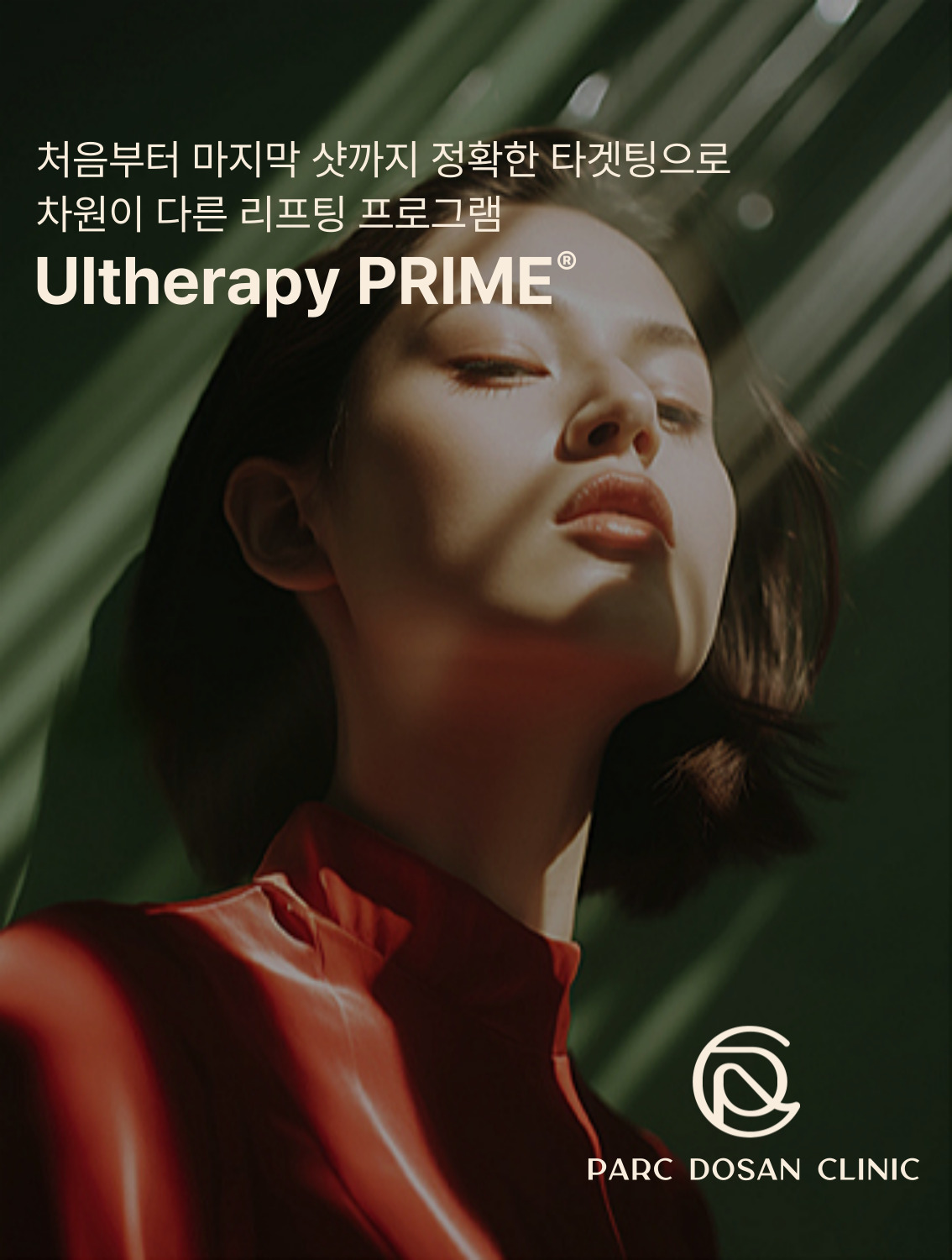 Ultherapy PRIME