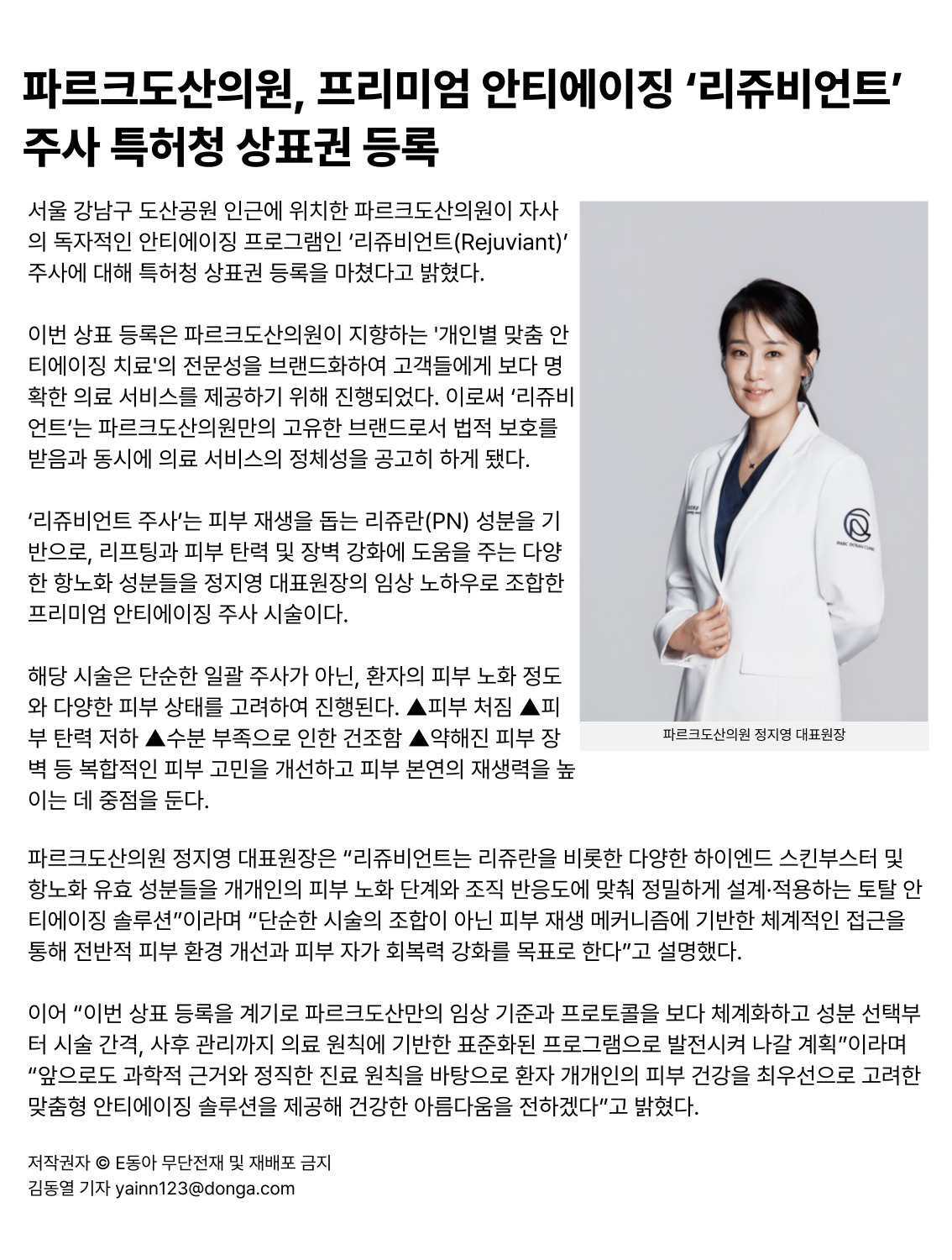 리쥬비언트 상표출원 ..